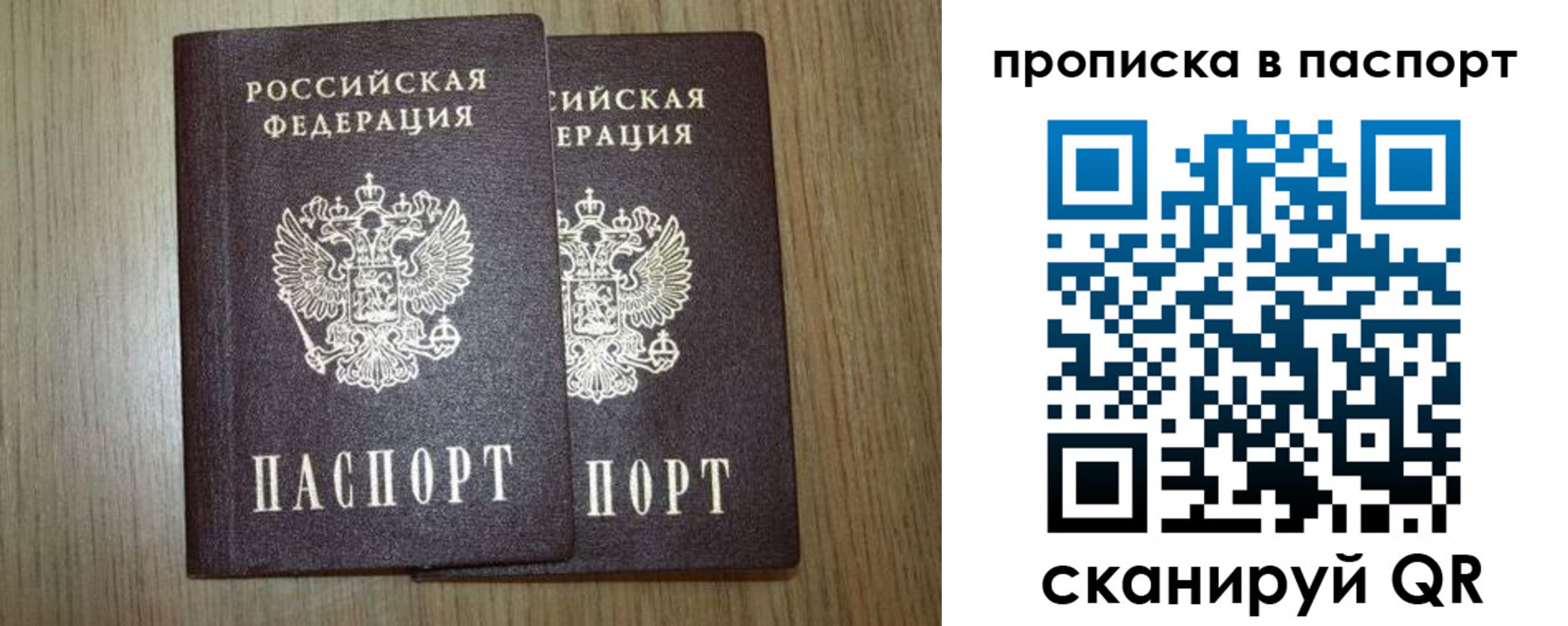 прописка ребенка в Майкопе