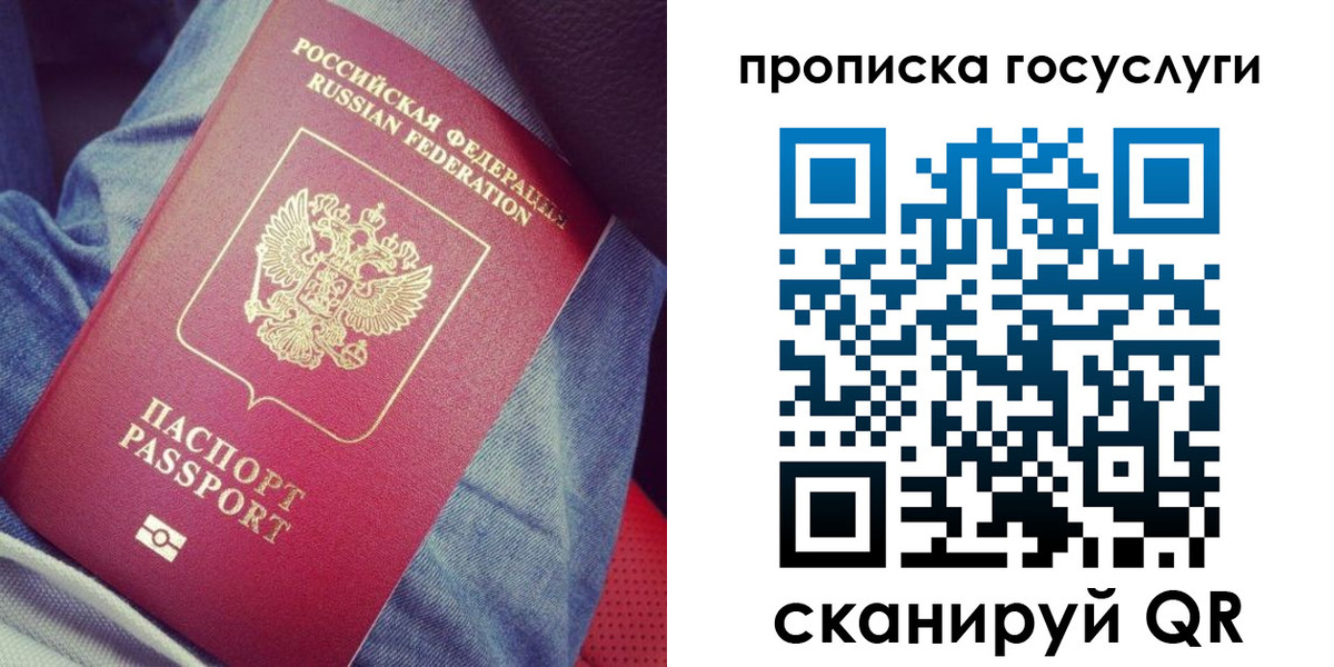 прописка для кредита в Майкопе